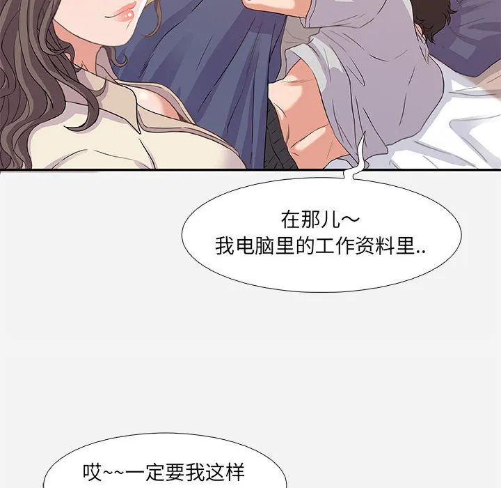 友达以上 - 第2章 - page 58