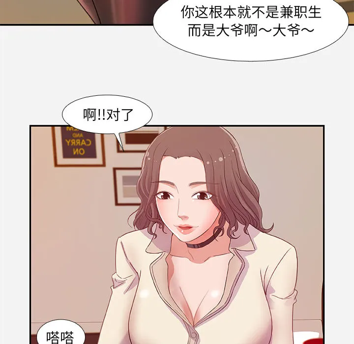 友达以上 - 第2章 - page 60