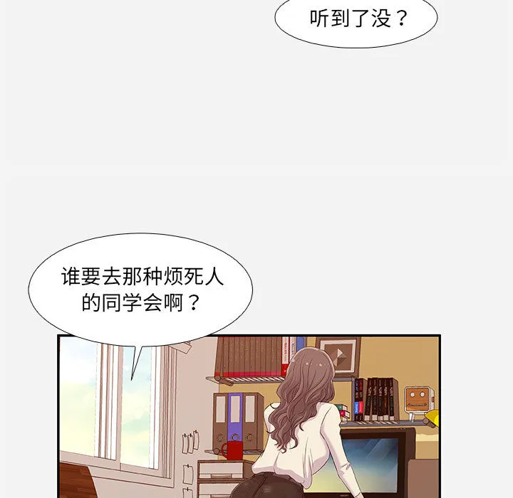 友达以上 - 第2章 - page 63