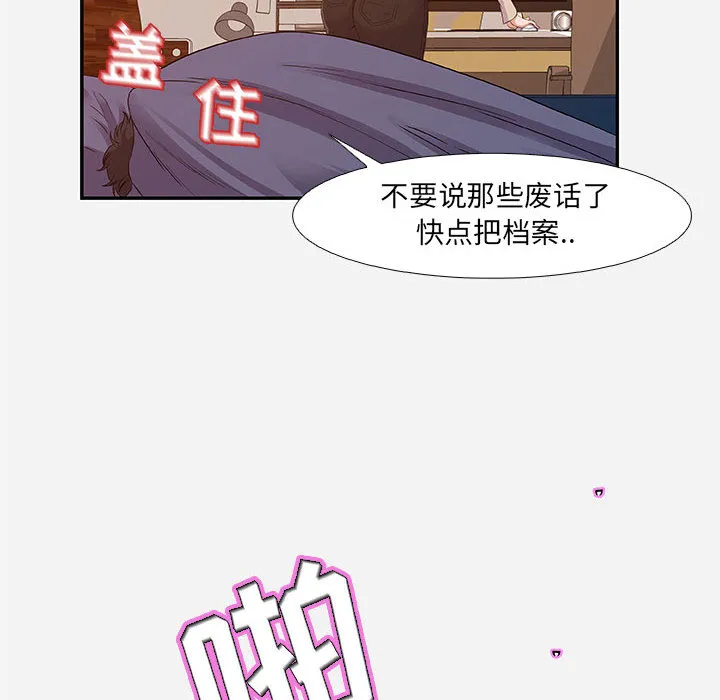 友达以上 - 第2章 - page 64