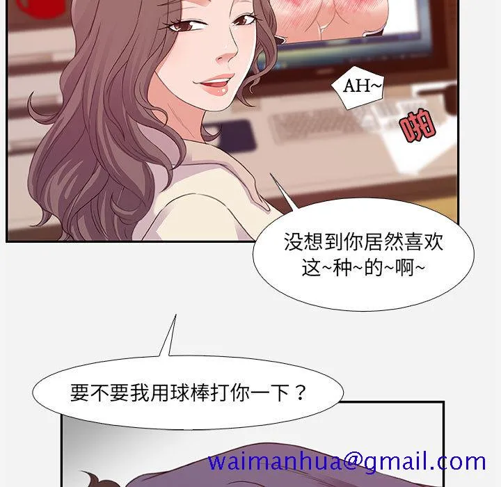 友达以上 - 第2章 - page 71