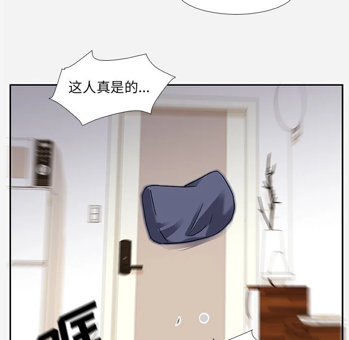 友达以上 - 第2章 - page 75