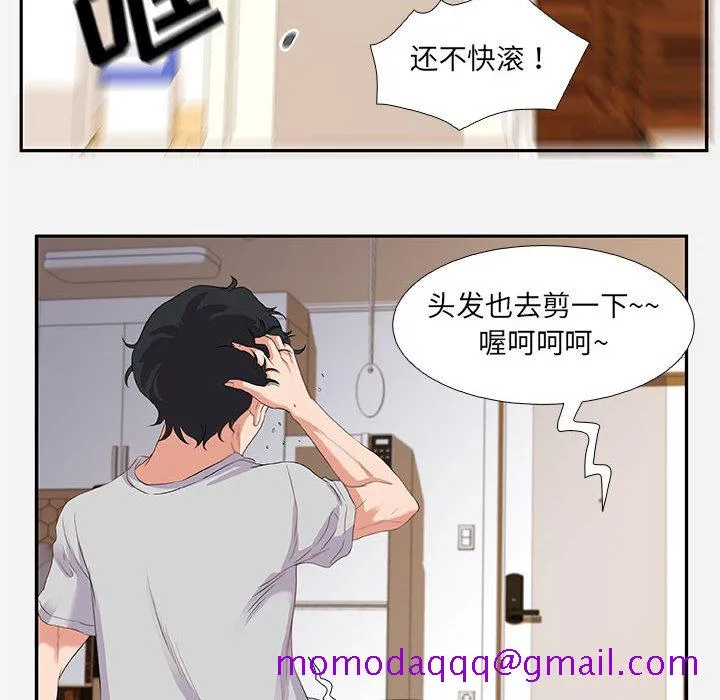 友达以上 - 第2章 - page 76