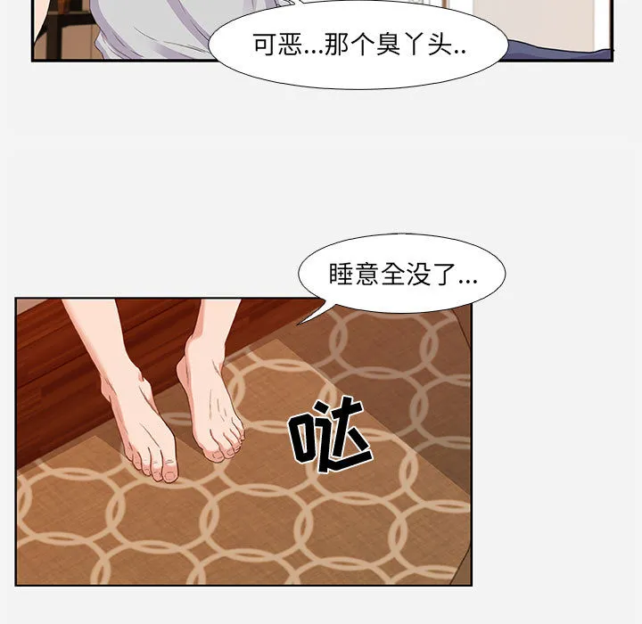 友达以上 - 第2章 - page 77