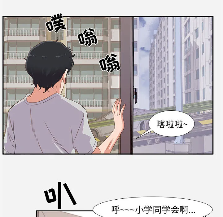 友达以上 - 第2章 - page 78
