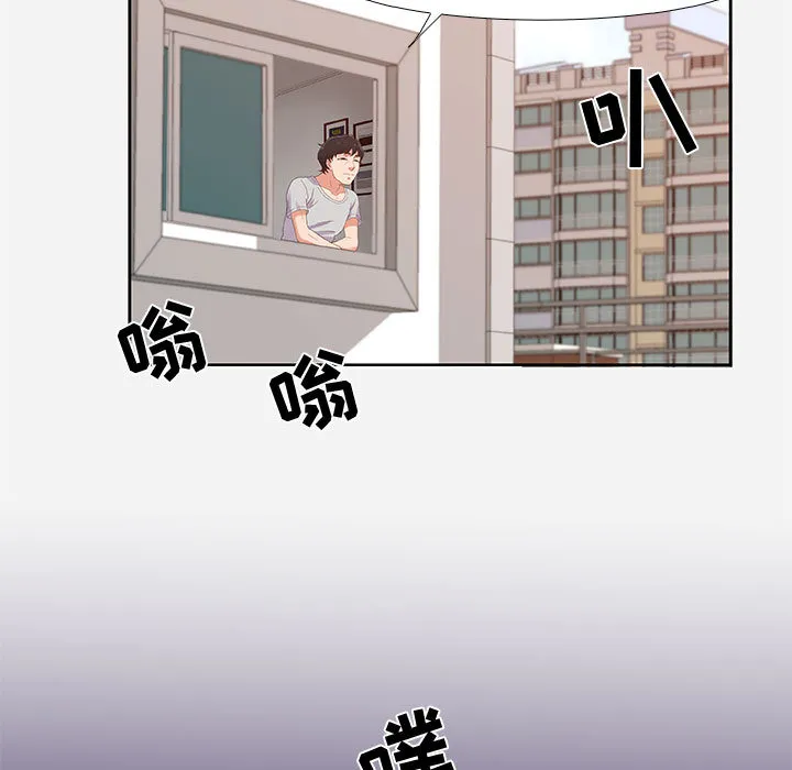 友达以上 - 第2章 - page 79
