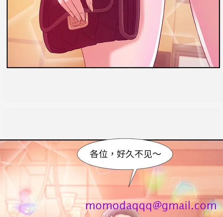 友达以上 - 第2章 - page 86
