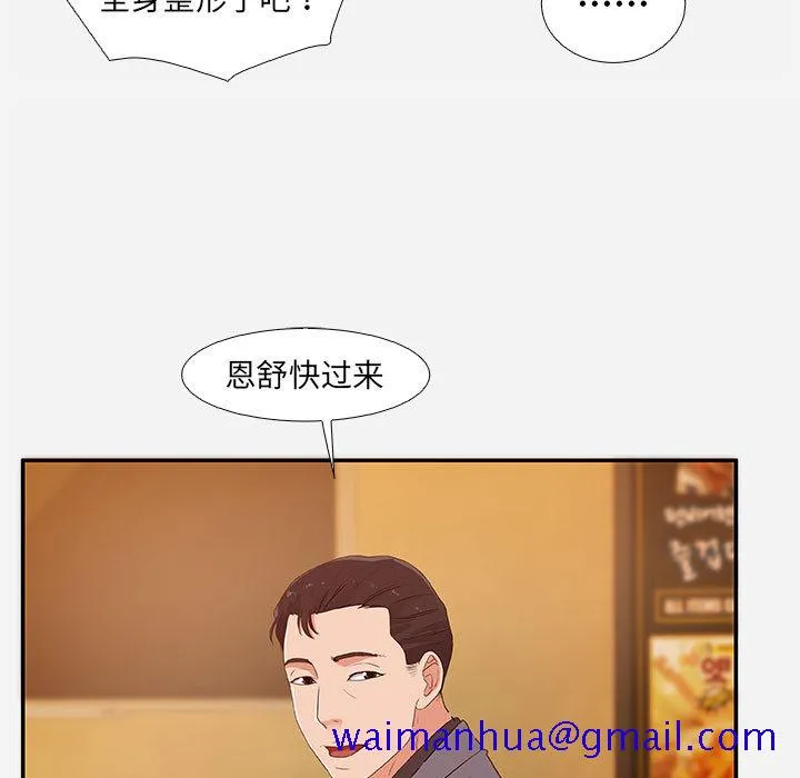友达以上 - 第2章 - page 91