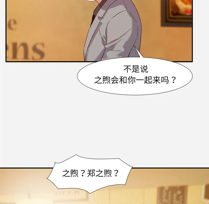 友达以上 - 第2章 - page 92