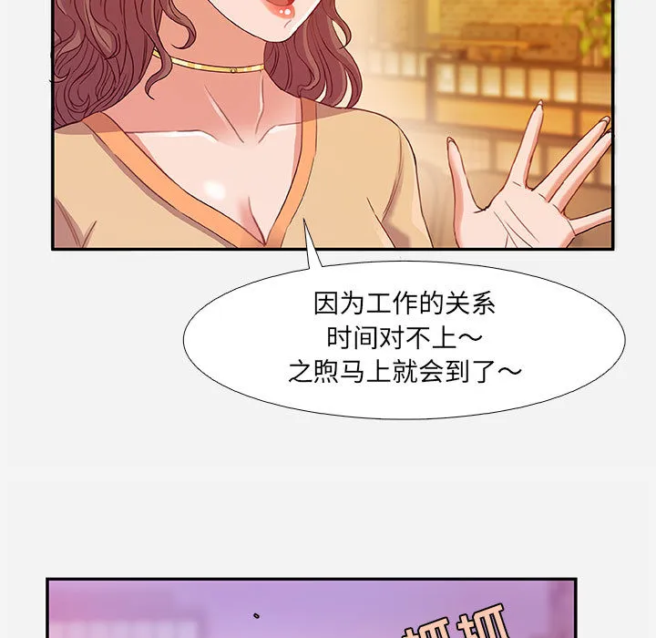 友达以上 - 第2章 - page 95