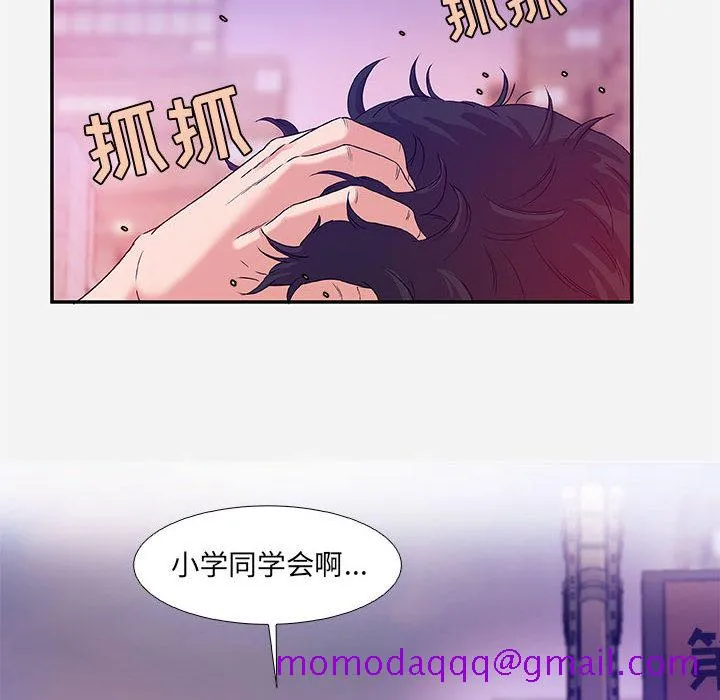 友达以上 - 第2章 - page 96