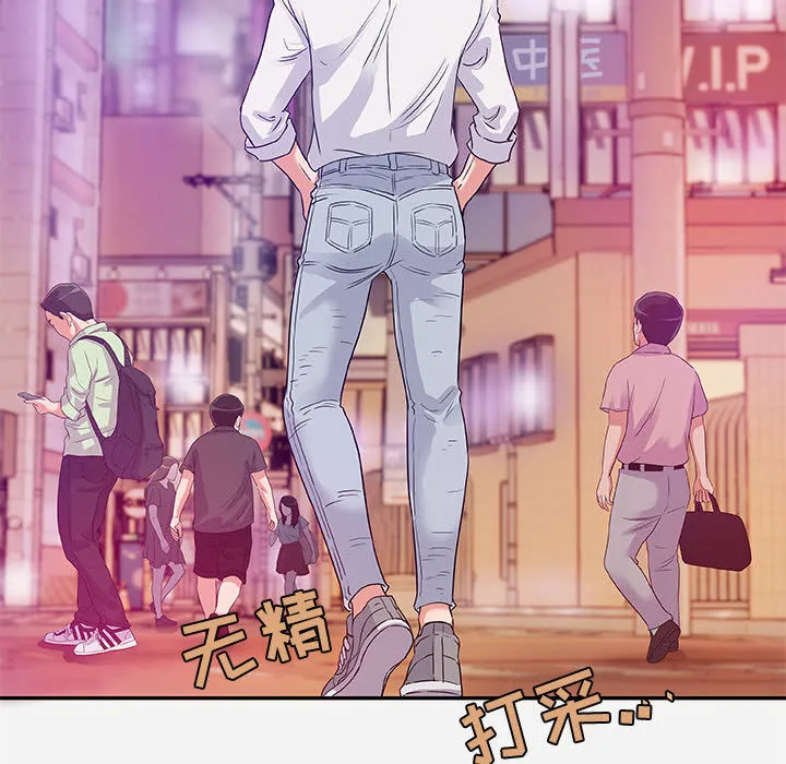 友达以上 - 第2章 - page 98
