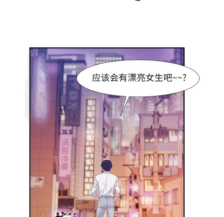 友达以上 - 第2章 - page 99