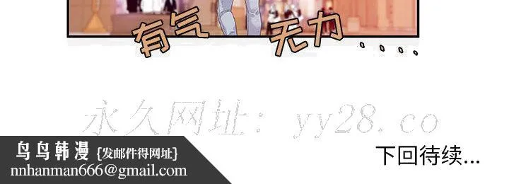 友达以上 - 第2章 - page 100