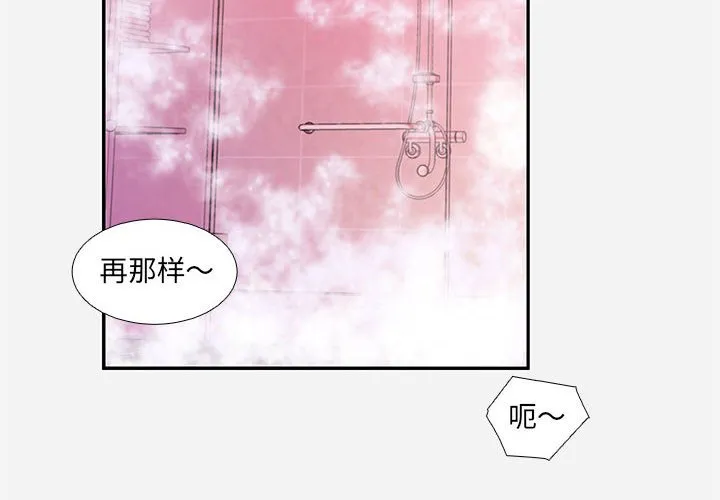 友达以上 - 第6章 - page 4