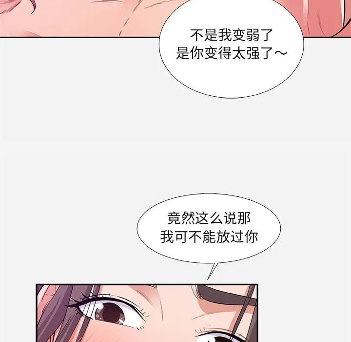 友达以上 - 第6章 - page 12