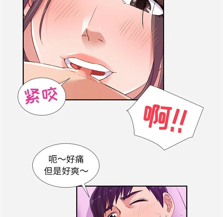 友达以上 - 第6章 - page 13