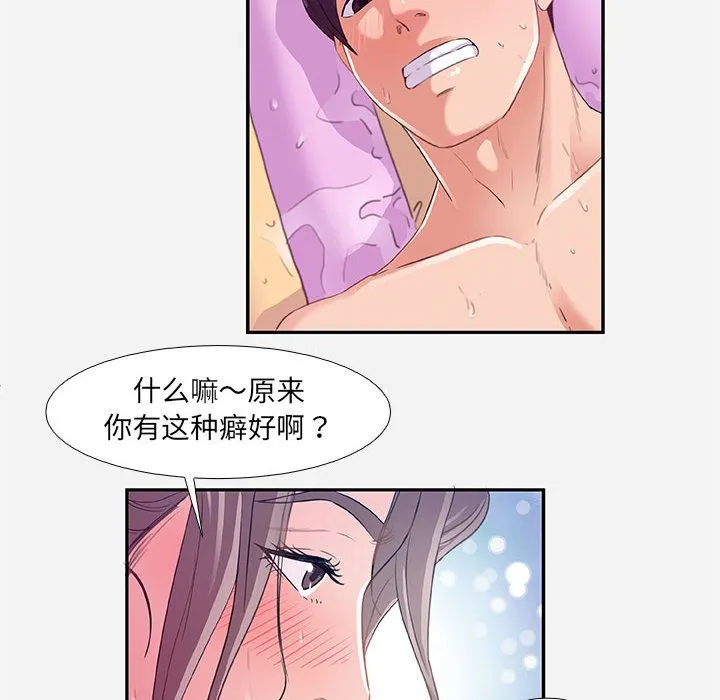 友达以上 - 第6章 - page 14
