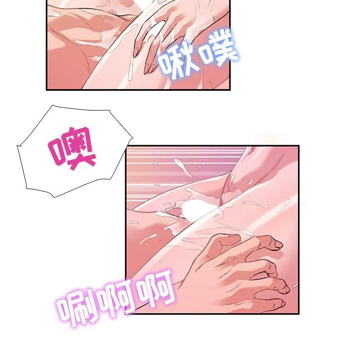 友达以上 - 第6章 - page 19