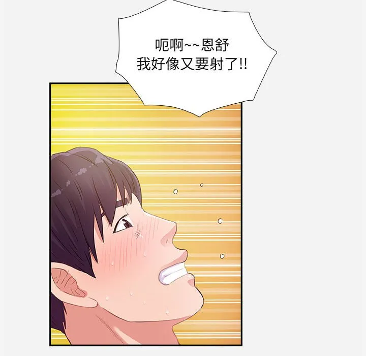 友达以上 - 第6章 - page 22