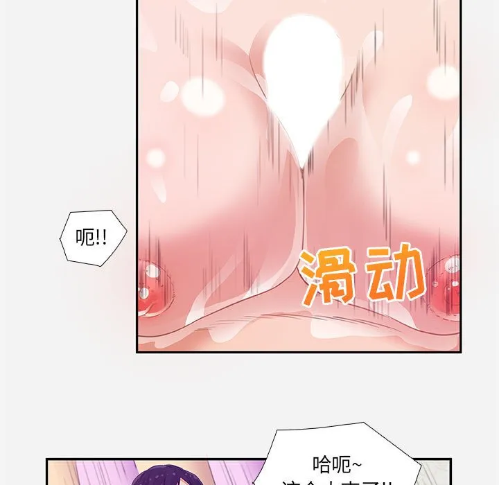 友达以上 - 第6章 - page 33