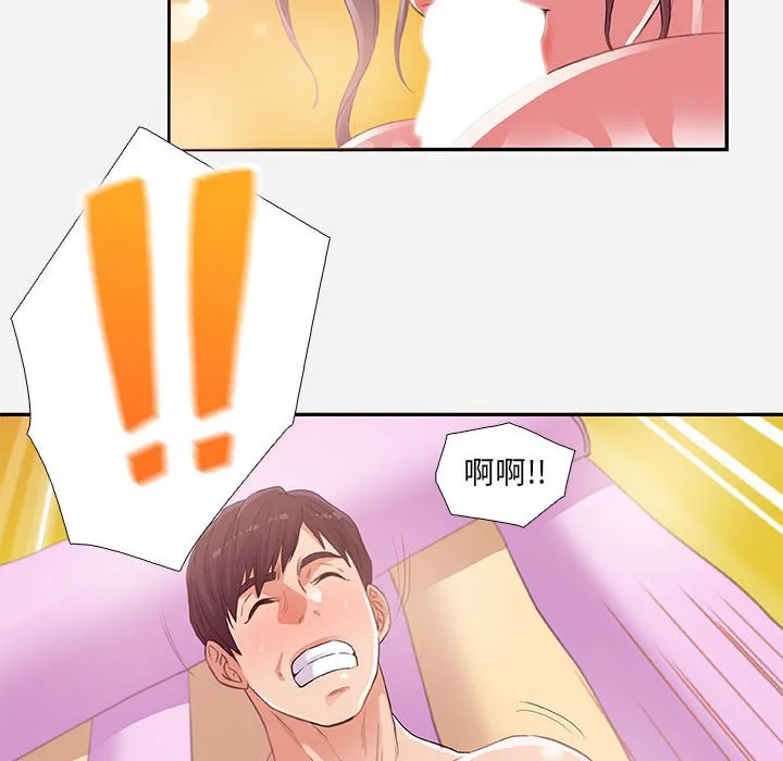 友达以上 - 第6章 - page 38