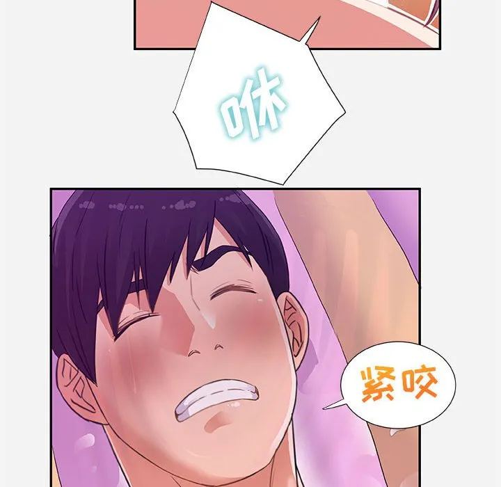 友达以上 - 第6章 - page 42