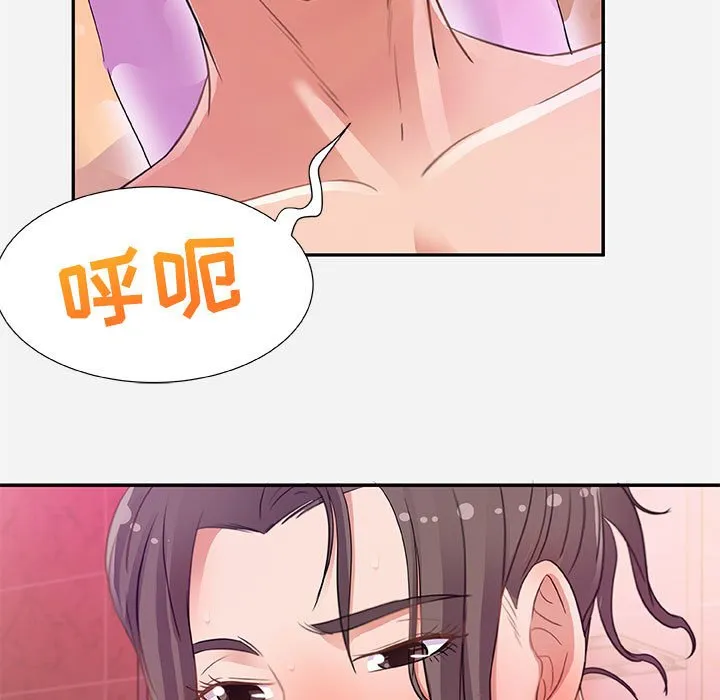 友达以上 - 第6章 - page 43