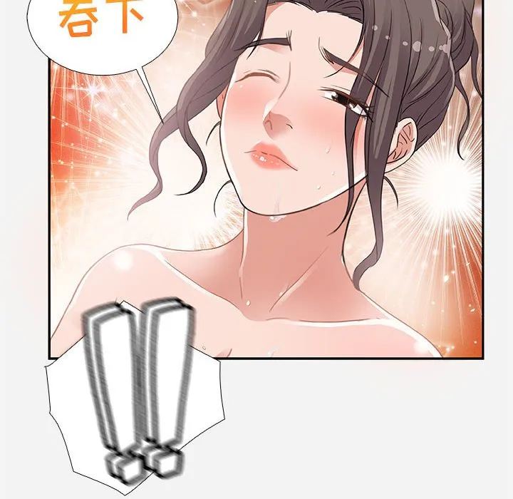 友达以上 - 第6章 - page 52