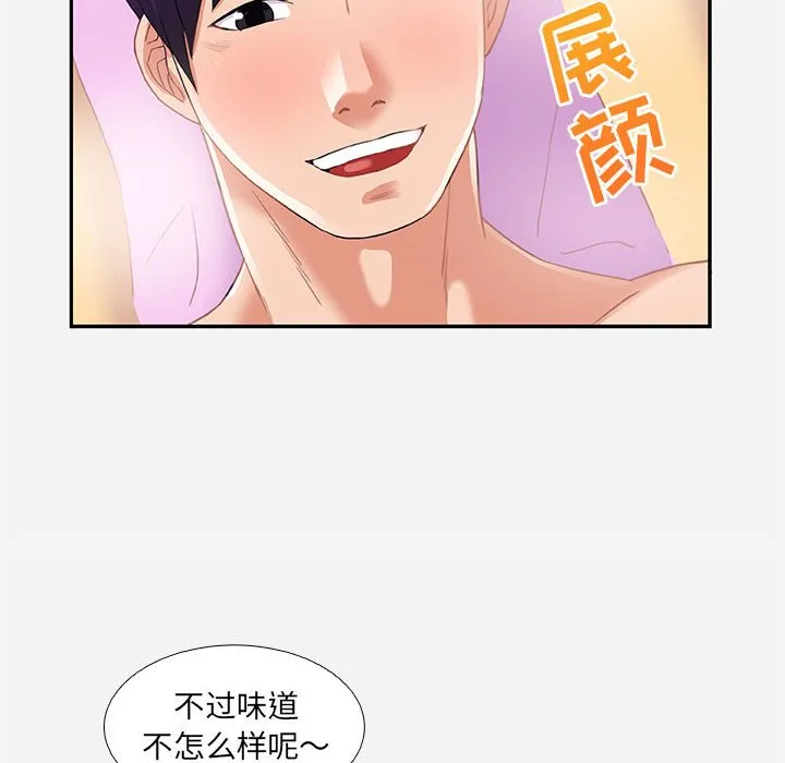 友达以上 - 第6章 - page 58