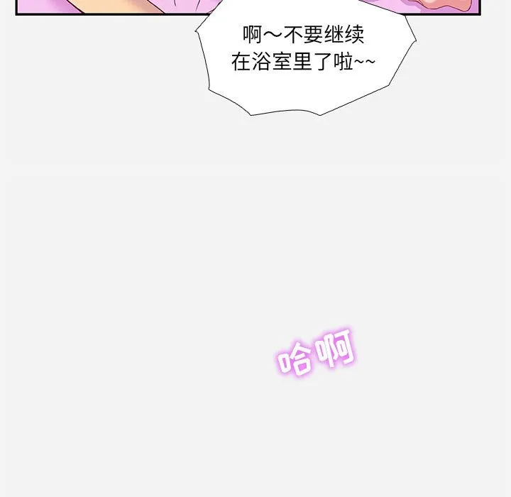 友达以上 - 第6章 - page 63