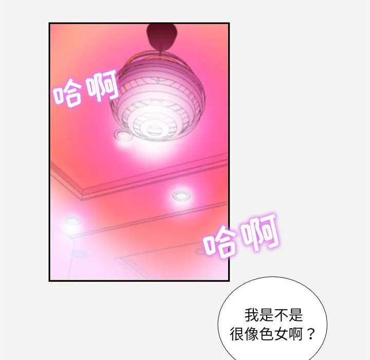 友达以上 - 第6章 - page 64