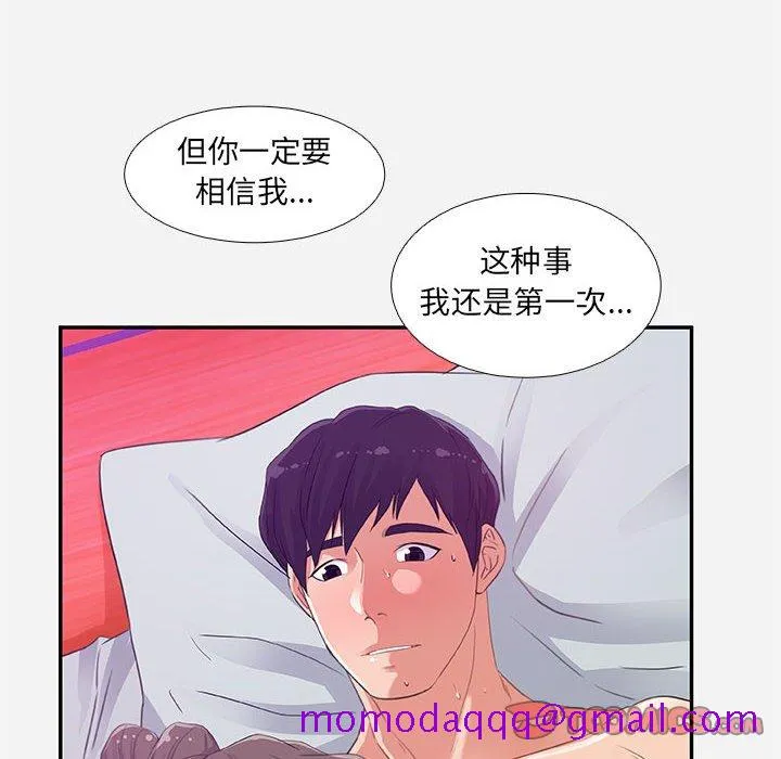 友达以上 - 第6章 - page 66