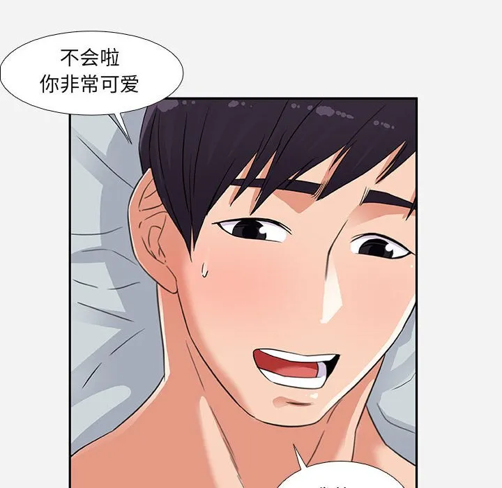 友达以上 - 第6章 - page 68