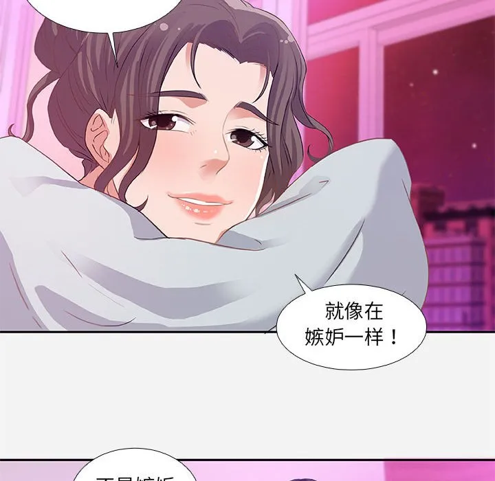 友达以上 - 第6章 - page 74