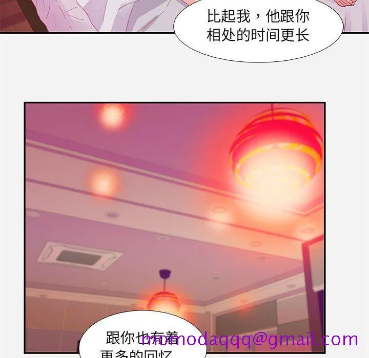 友达以上 - 第6章 - page 76