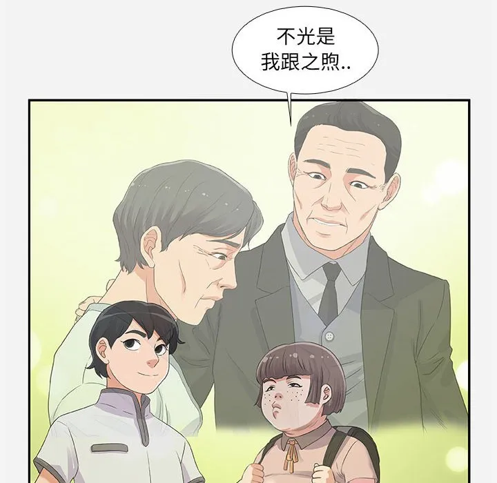 友达以上 - 第6章 - page 80