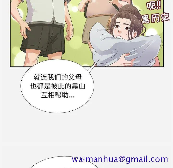 友达以上 - 第6章 - page 81