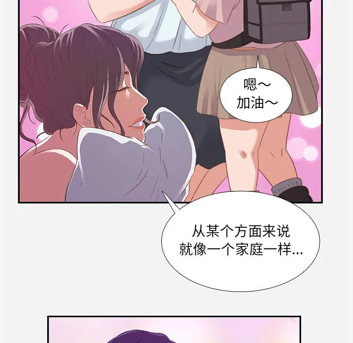 友达以上 - 第6章 - page 83