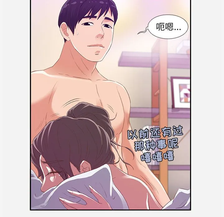 友达以上 - 第6章 - page 84