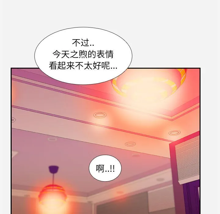 友达以上 - 第6章 - page 85