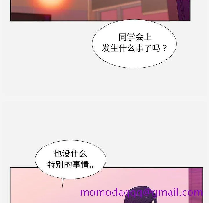 友达以上 - 第6章 - page 86