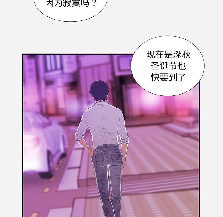 友达以上 - 第6章 - page 88