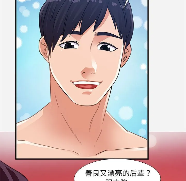 友达以上 - 第6章 - page 93