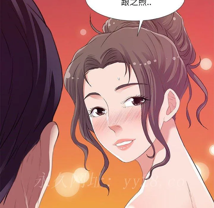 友达以上 - 第6章 - page 94