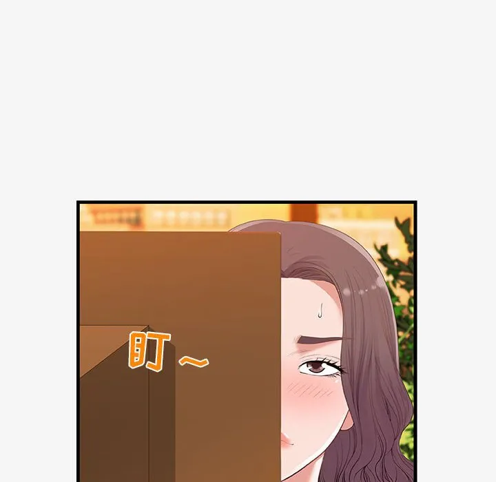 友达以上 - 第20章 - page 10