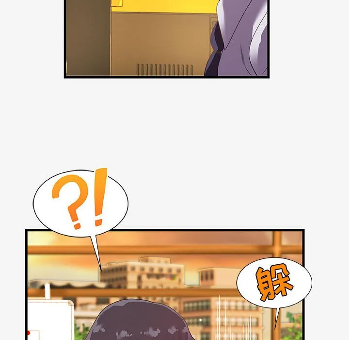 友达以上 - 第20章 - page 12