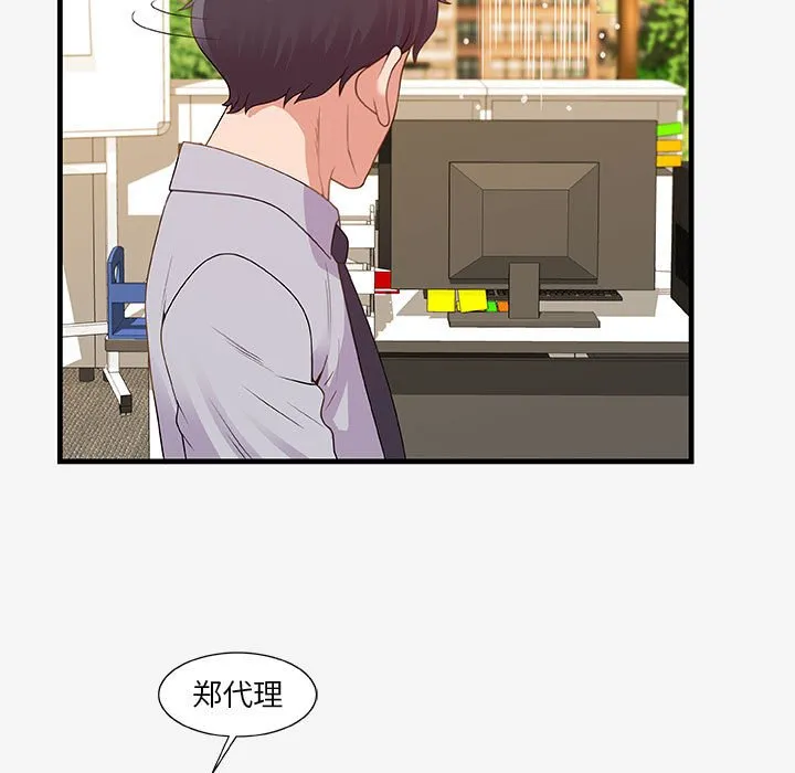 友达以上 - 第20章 - page 13