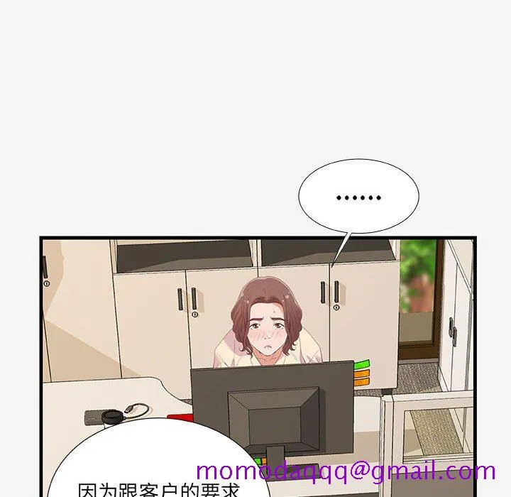 友达以上 - 第20章 - page 16