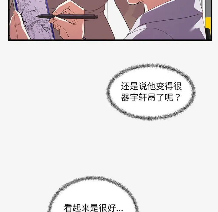友达以上 - 第20章 - page 20